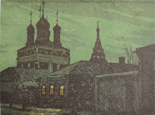Павлов Иван Николаевич. Лот из 16 линогравюр из папки «Уголки Москвы в гравюрах Ивана Павлова»